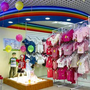 Детские магазины Шахуньи